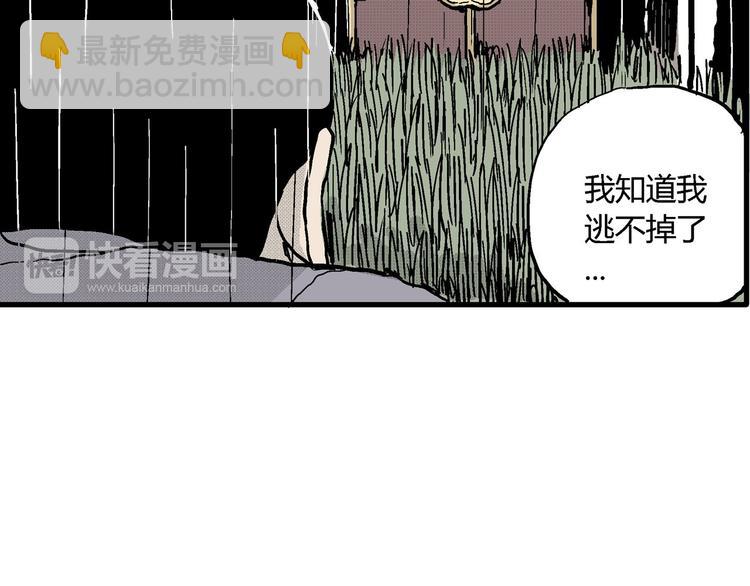 人類進化論 - 第13話 沉默盒（大結局）(3/4) - 6