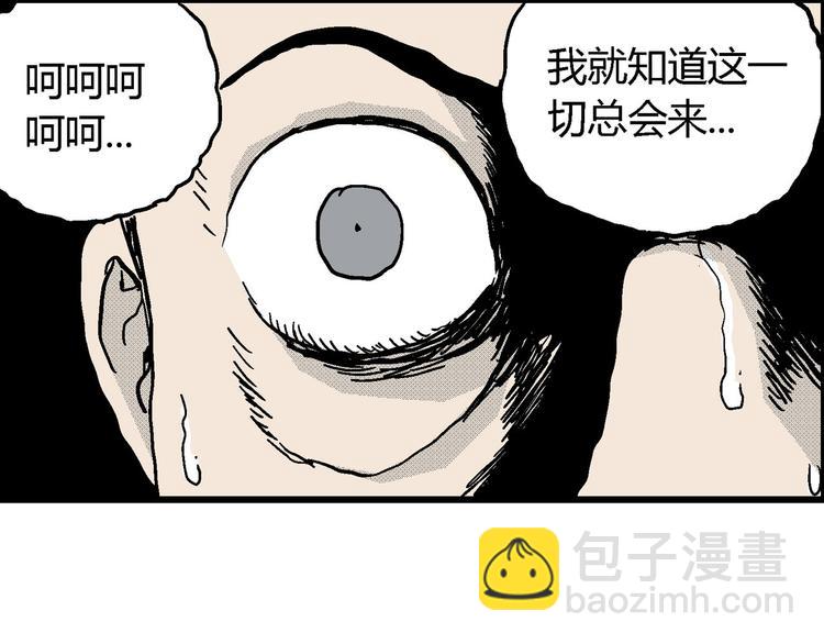 人類進化論 - 第13話 沉默盒（大結局）(3/4) - 6