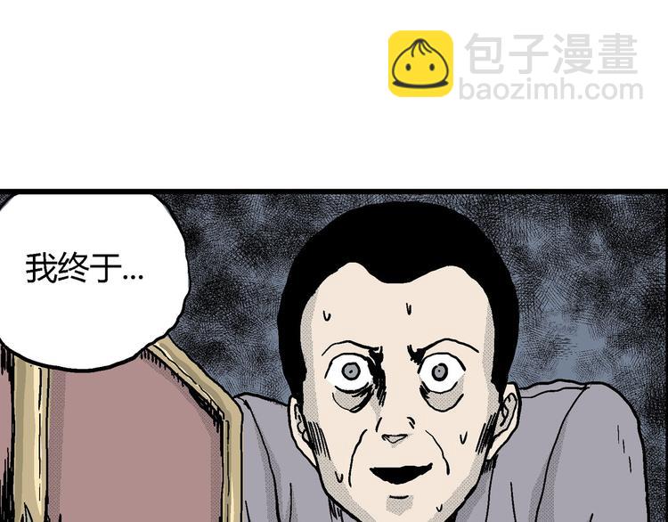 人類進化論 - 第13話 沉默盒（大結局）(3/4) - 7