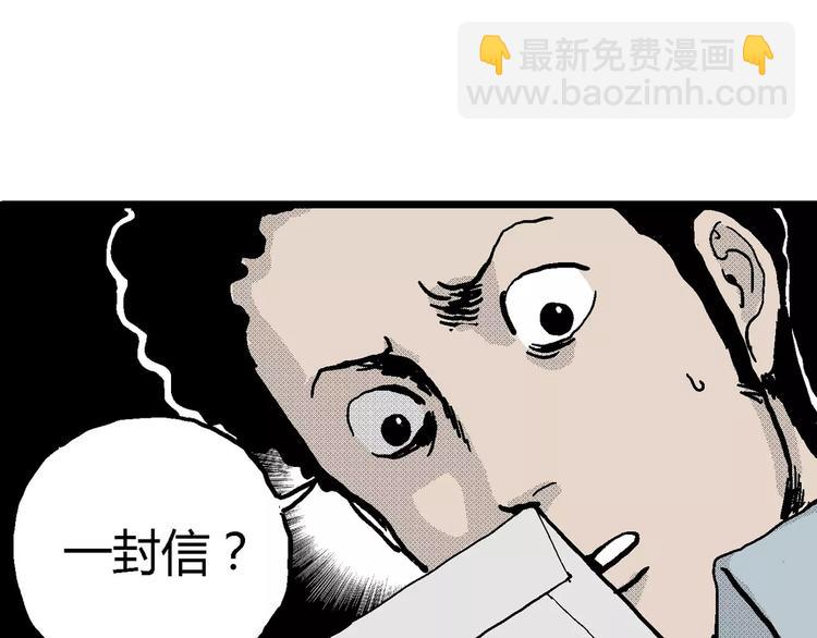 人類進化論 - 第13話 沉默盒（大結局）(1/4) - 4