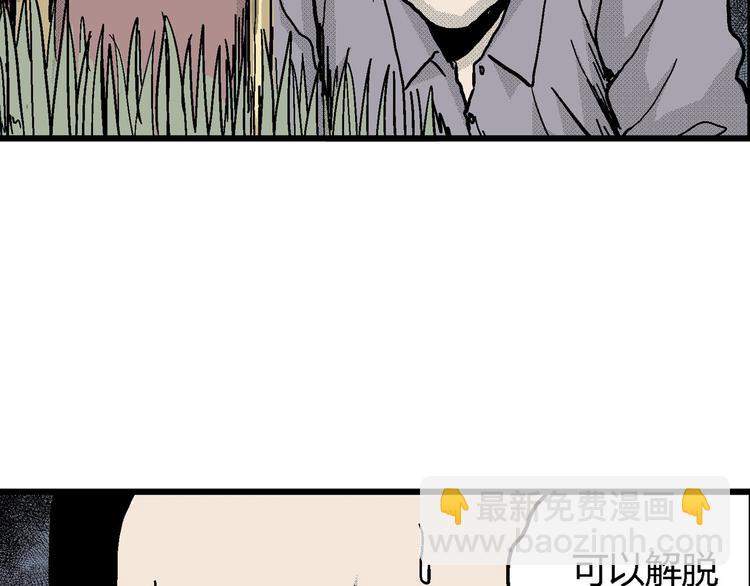 人類進化論 - 第13話 沉默盒（大結局）(3/4) - 8