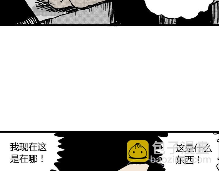 人類進化論 - 第13話 沉默盒（大結局）(3/4) - 6