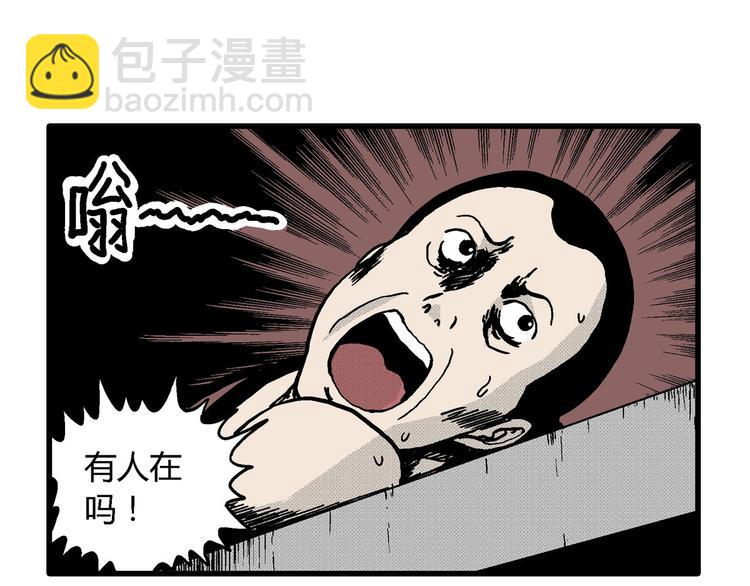 人類進化論 - 第13話 沉默盒（大結局）(3/4) - 8