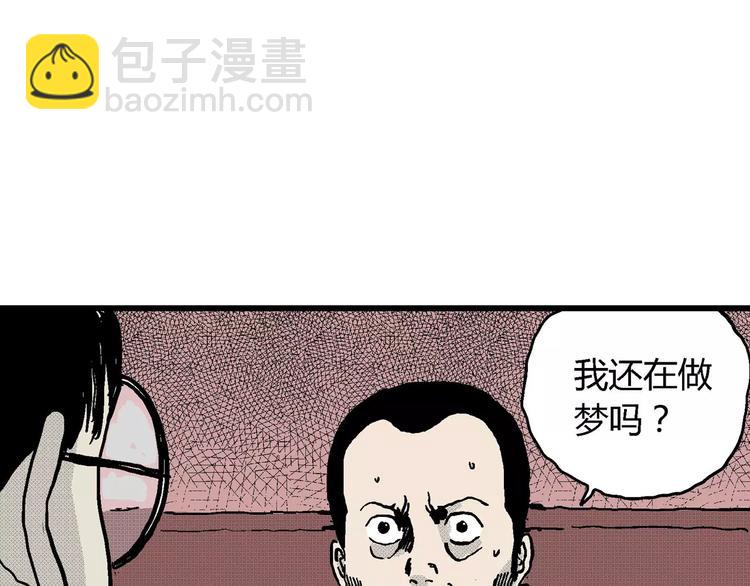 人類進化論 - 第13話 沉默盒（大結局）(3/4) - 4