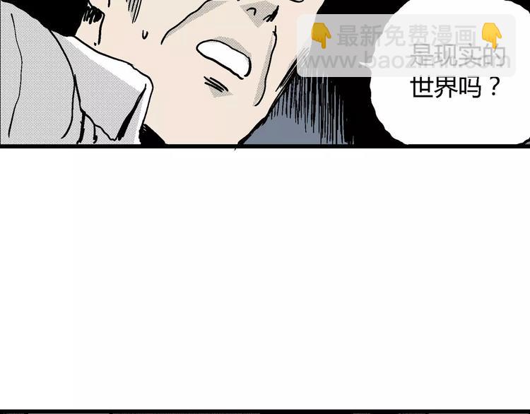 人類進化論 - 第13話 沉默盒（大結局）(3/4) - 8