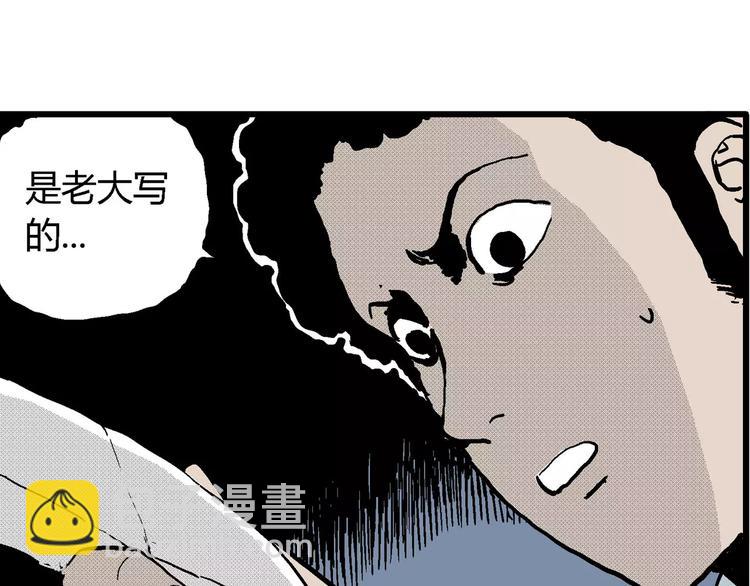 人類進化論 - 第13話 沉默盒（大結局）(1/4) - 7