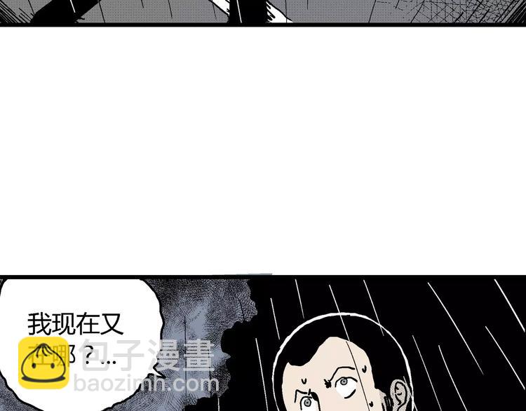 人類進化論 - 第13話 沉默盒（大結局）(4/4) - 3