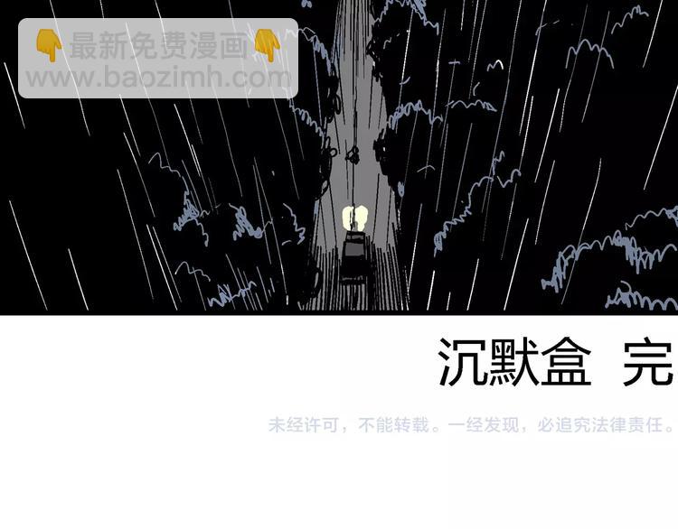 人類進化論 - 第13話 沉默盒（大結局）(4/4) - 1