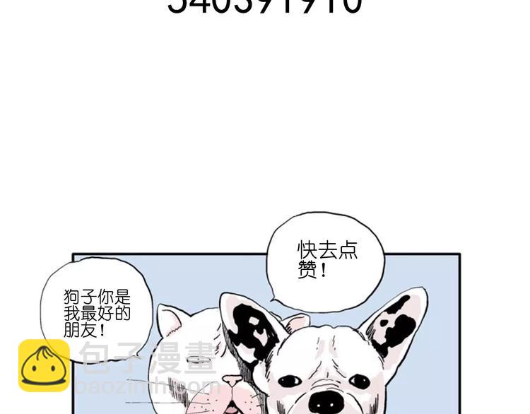 人類進化論 - 第13話 沉默盒（大結局）(4/4) - 3