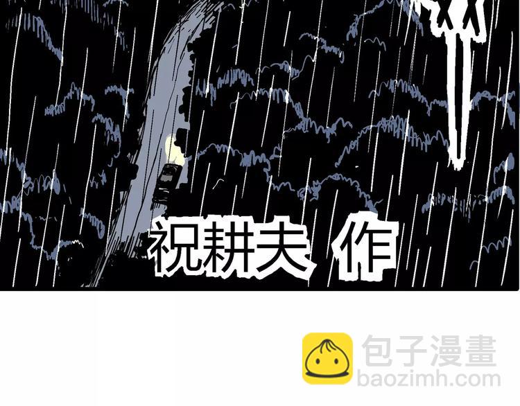 人類進化論 - 第13話 沉默盒（大結局）(1/4) - 8