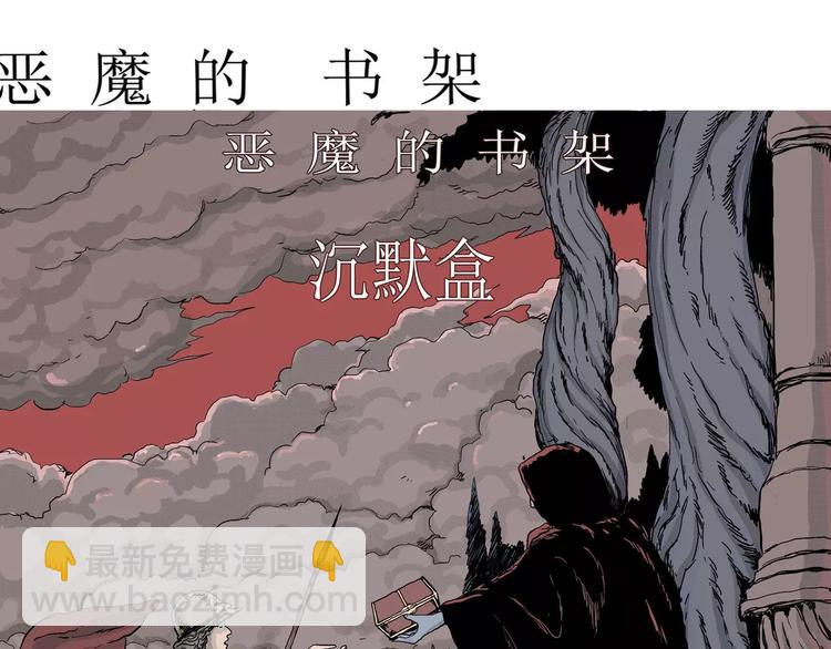 人類進化論 - 第13話 沉默盒（大結局）(1/4) - 4