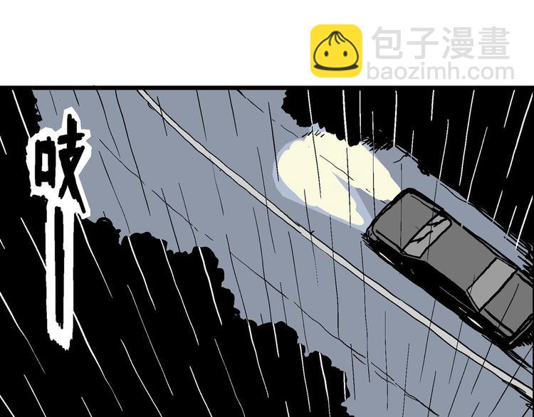 人類進化論 - 第13話 沉默盒（大結局）(1/4) - 8