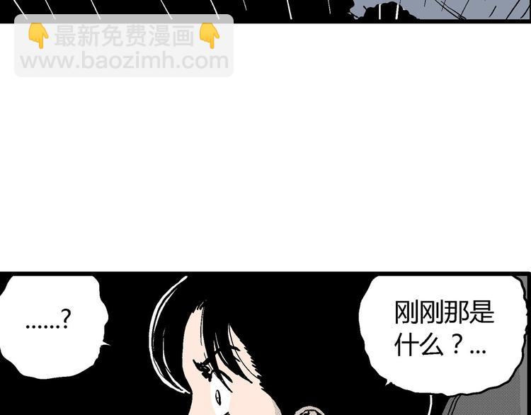 人類進化論 - 第13話 沉默盒（大結局）(1/4) - 1