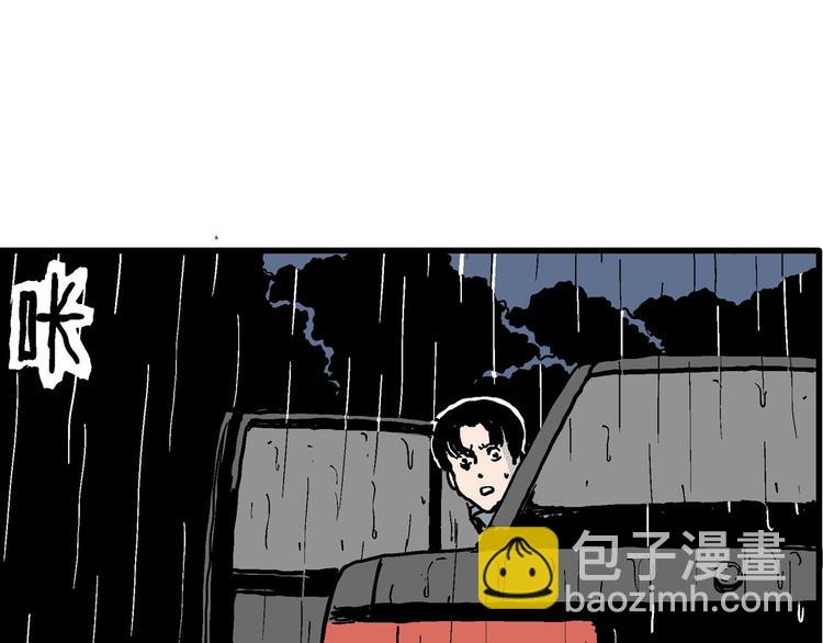 人類進化論 - 第13話 沉默盒（大結局）(1/4) - 4