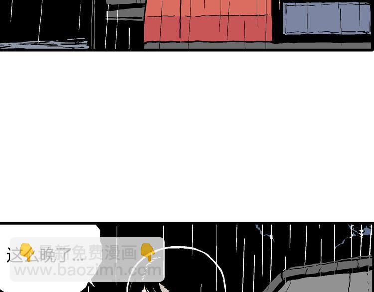 人類進化論 - 第13話 沉默盒（大結局）(1/4) - 5