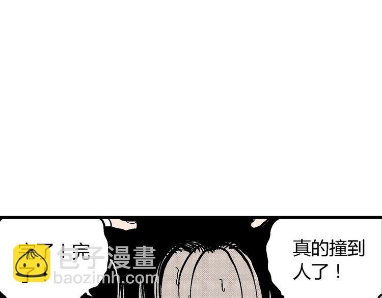 人類進化論 - 第13話 沉默盒（大結局）(2/4) - 1