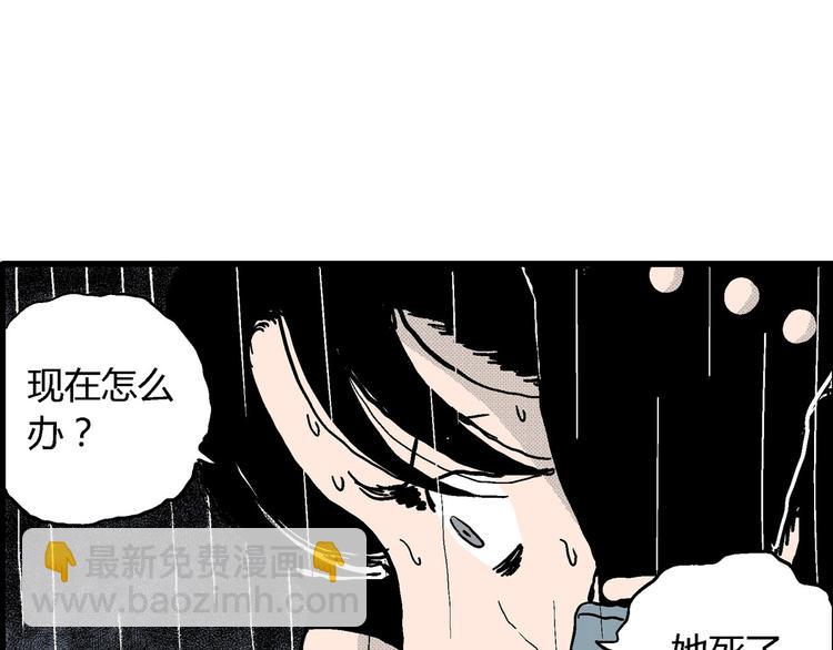 人類進化論 - 第13話 沉默盒（大結局）(2/4) - 3