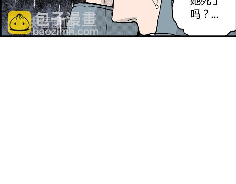 人類進化論 - 第13話 沉默盒（大結局）(2/4) - 4