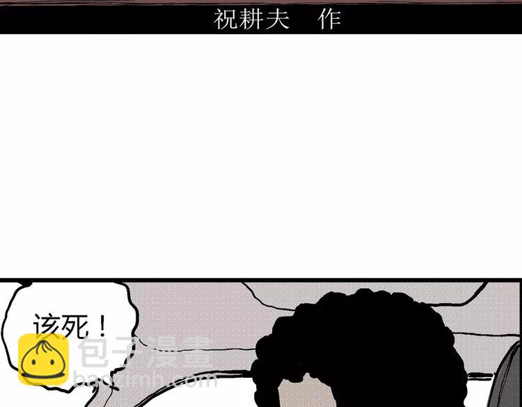 人類進化論 - 第13話 沉默盒（大結局）(1/4) - 6