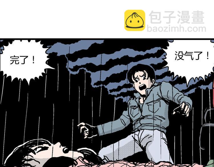 人類進化論 - 第13話 沉默盒（大結局）(2/4) - 7