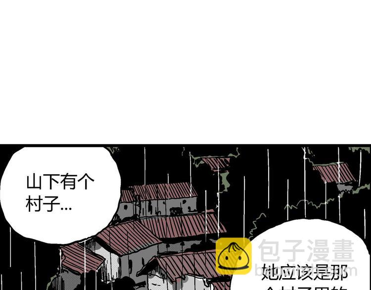 人類進化論 - 第13話 沉默盒（大結局）(2/4) - 3