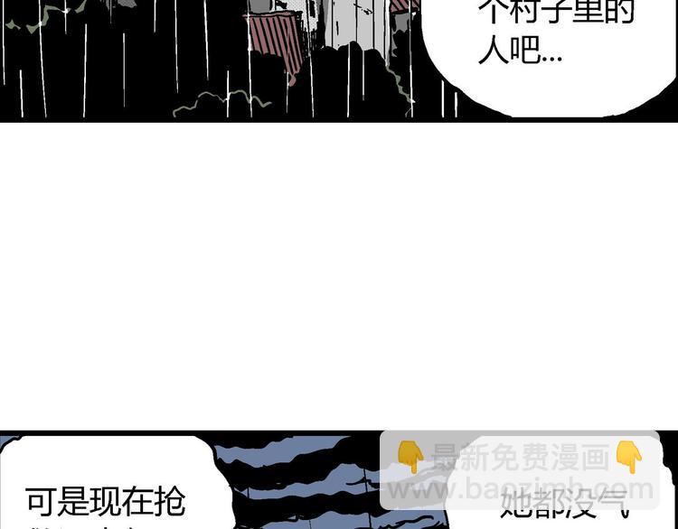 人類進化論 - 第13話 沉默盒（大結局）(2/4) - 4