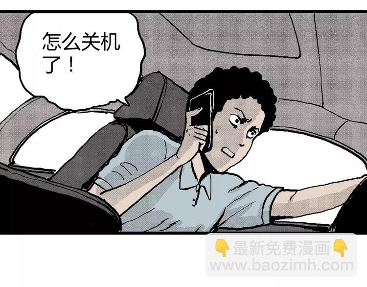 人類進化論 - 第13話 沉默盒（大結局）(1/4) - 8