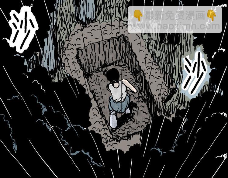 人類進化論 - 第13話 沉默盒（大結局）(2/4) - 5