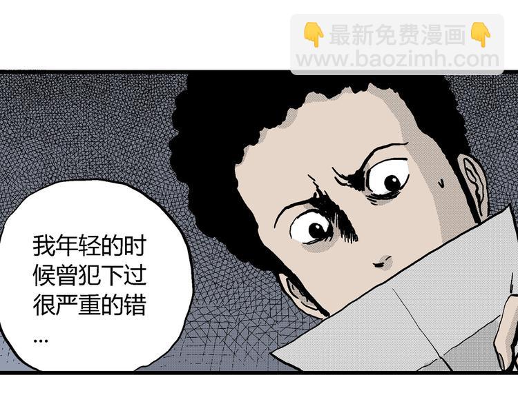 人類進化論 - 第13話 沉默盒（大結局）(2/4) - 1