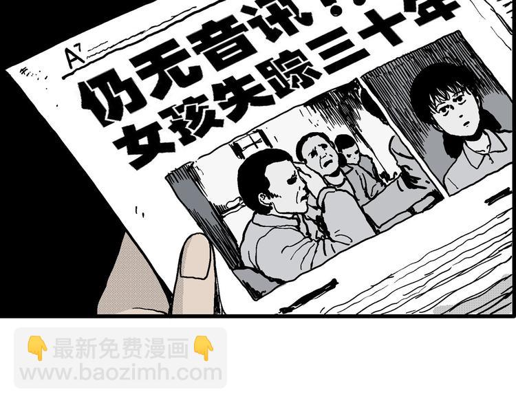 人類進化論 - 第13話 沉默盒（大結局）(2/4) - 4