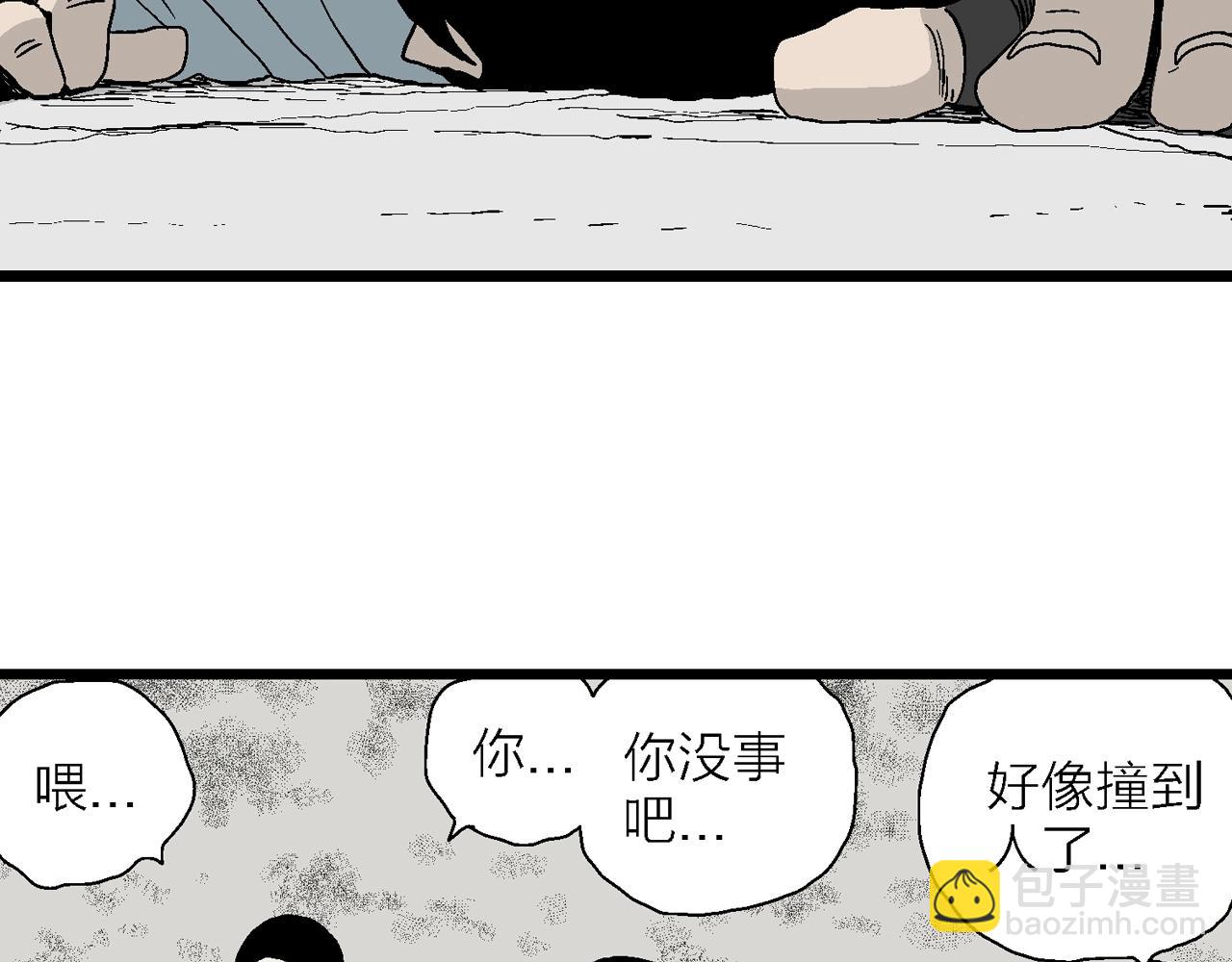 人類進化論 - 第17話 地獄遊戲（六）(2/3) - 6