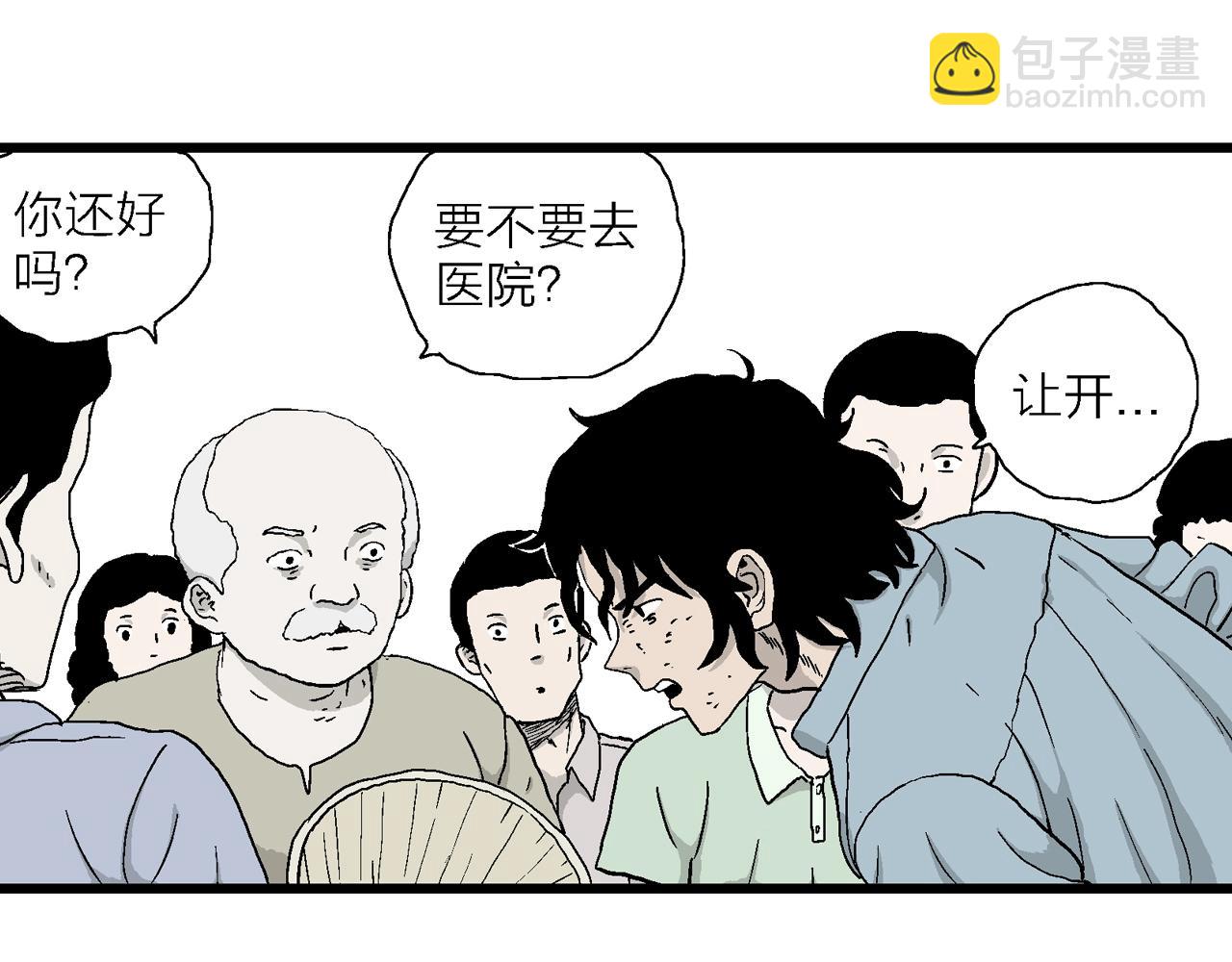 人類進化論 - 第17話 地獄遊戲（六）(3/3) - 3