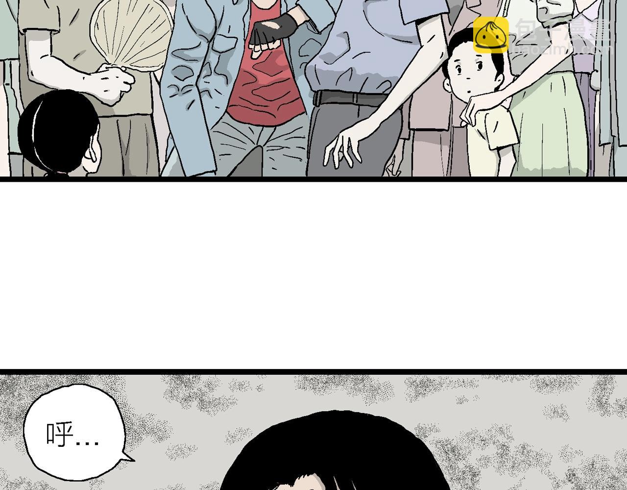 人類進化論 - 第17話 地獄遊戲（六）(3/3) - 1