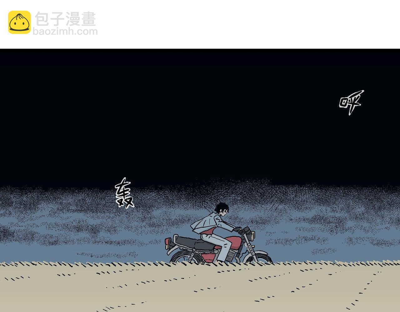 人類進化論 - 第17話 地獄遊戲（六）(3/3) - 4