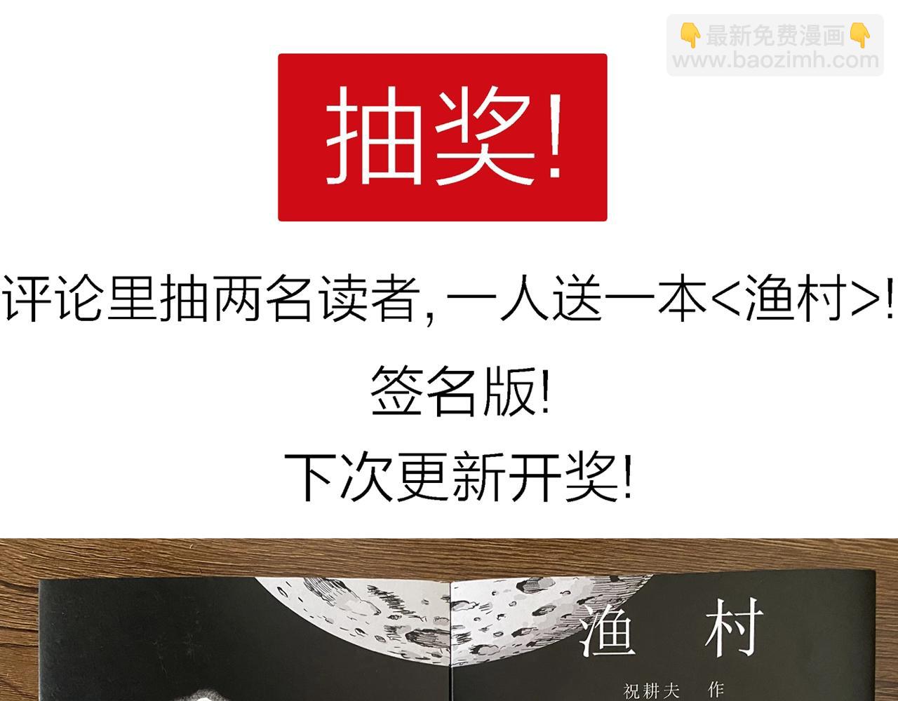 人類進化論 - 第17話 地獄遊戲（六）(3/3) - 4