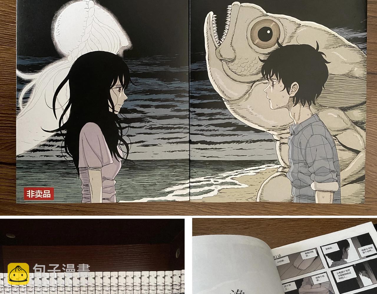 人類進化論 - 第17話 地獄遊戲（六）(3/3) - 1