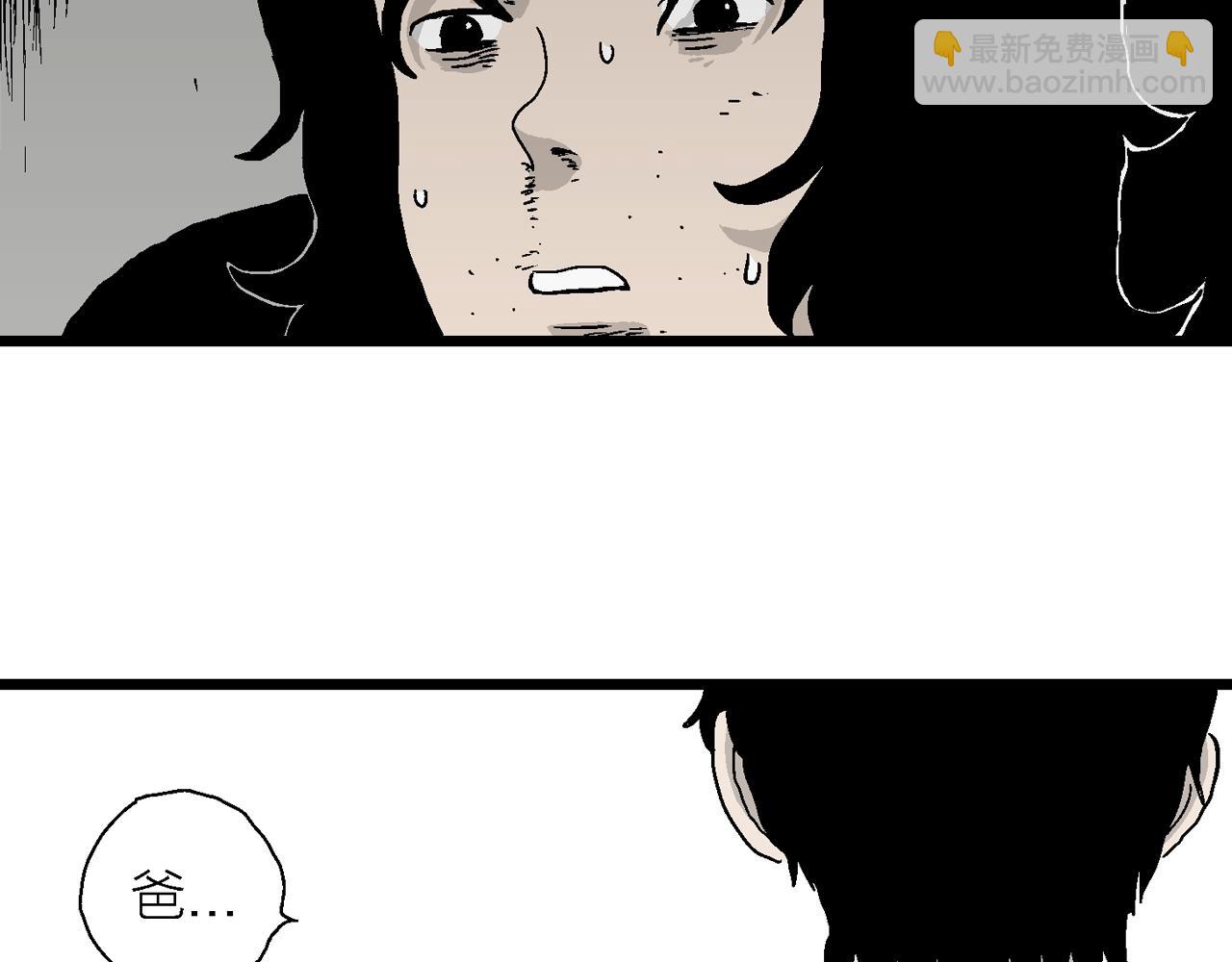 人類進化論 - 第17話 地獄遊戲（六）(1/3) - 8