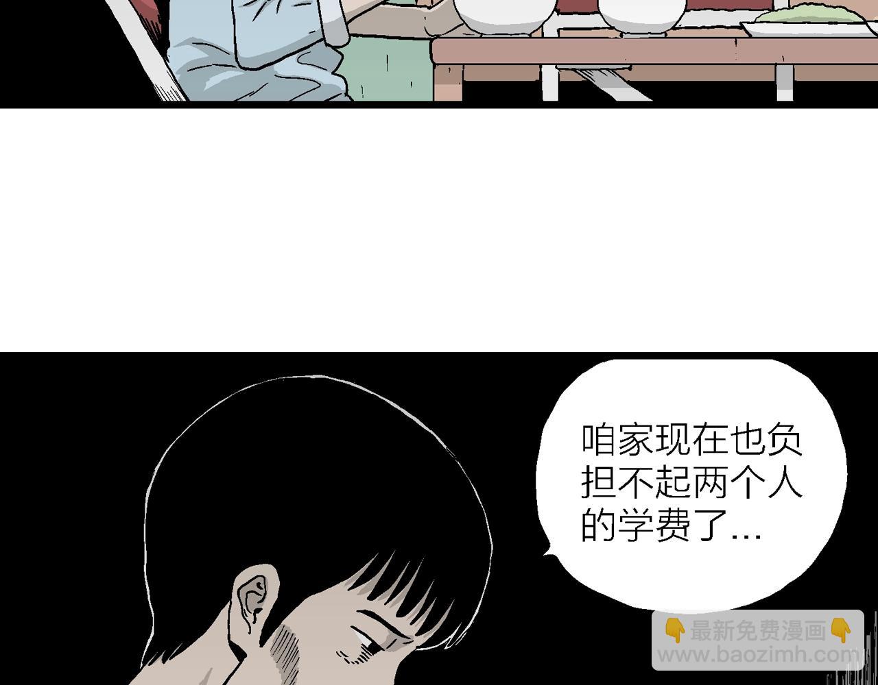 人類進化論 - 第17話 地獄遊戲（六）(1/3) - 4