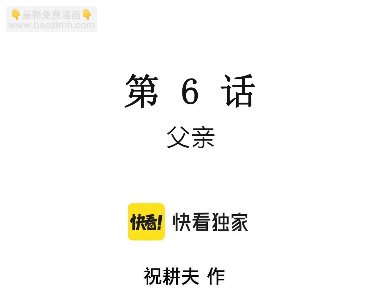 人類進化論 - 第17話 地獄遊戲（六）(1/3) - 3