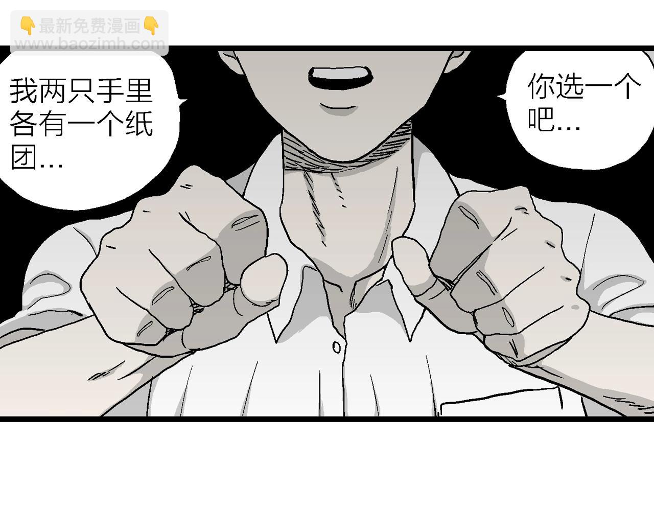 人類進化論 - 第17話 地獄遊戲（六）(1/3) - 8