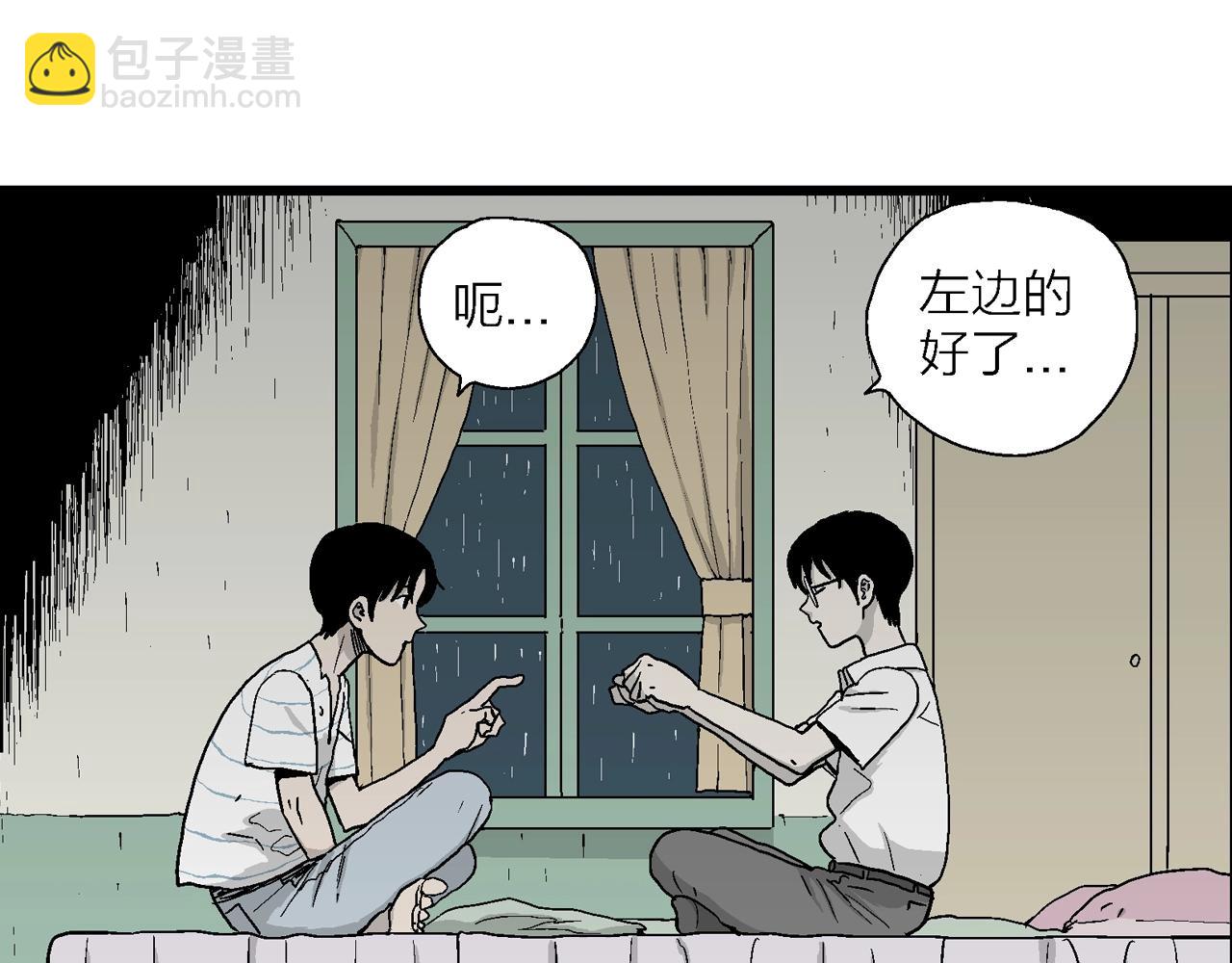 人類進化論 - 第17話 地獄遊戲（六）(1/3) - 1