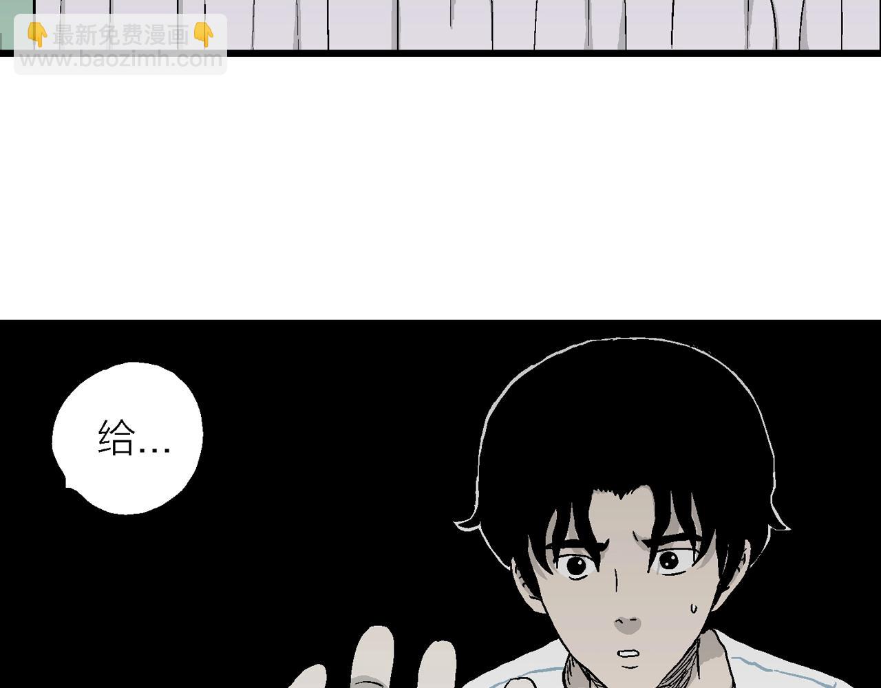 人類進化論 - 第17話 地獄遊戲（六）(1/3) - 2