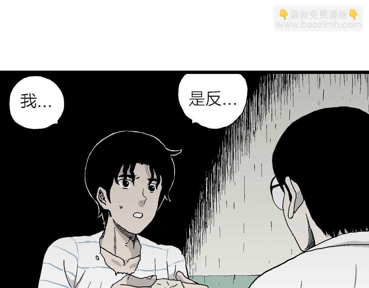 人類進化論 - 第17話 地獄遊戲（六）(1/3) - 6