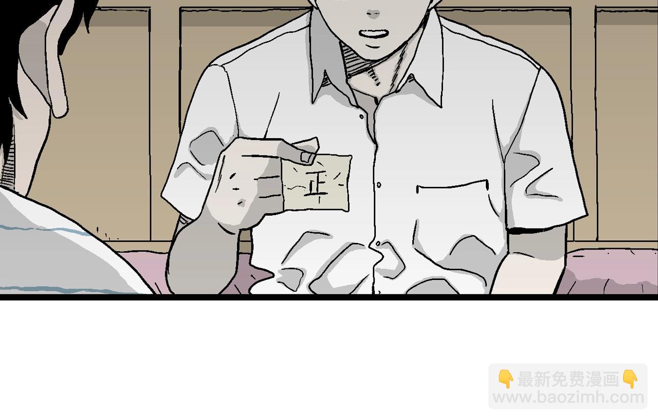 人類進化論 - 第17話 地獄遊戲（六）(1/3) - 8