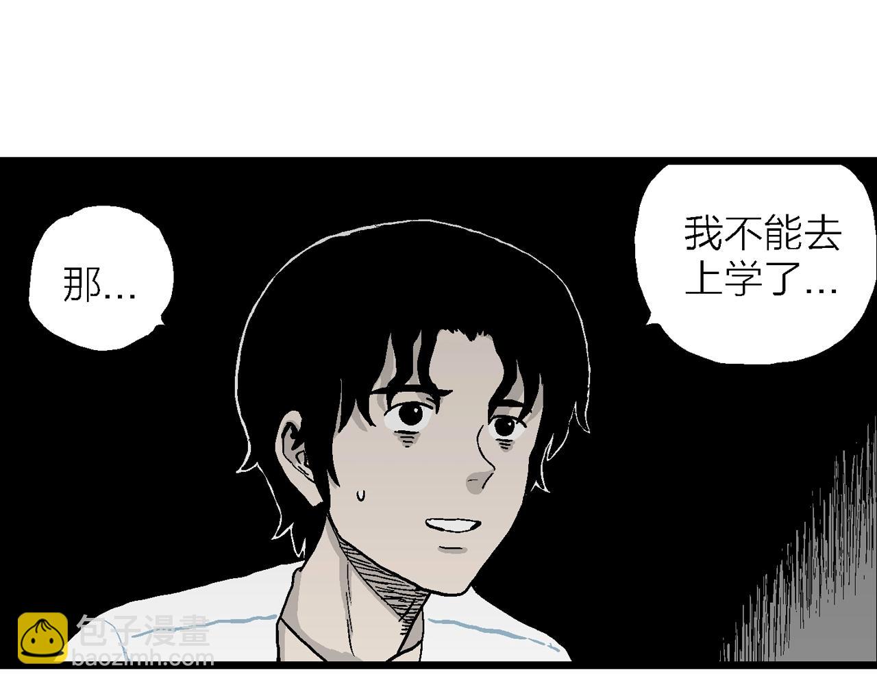 人類進化論 - 第17話 地獄遊戲（六）(1/3) - 1