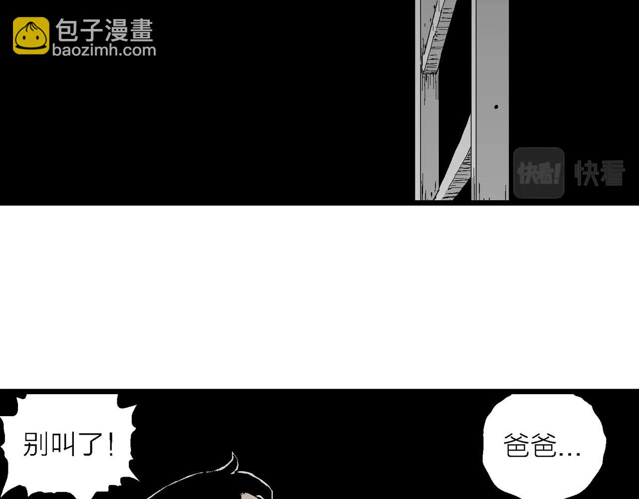 人類進化論 - 第17話 地獄遊戲（六）(1/3) - 5