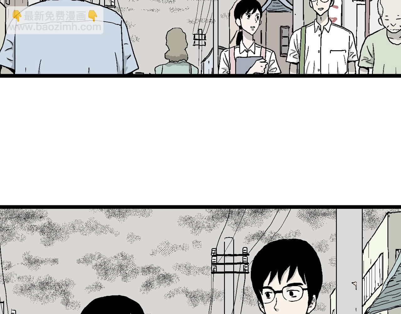 人類進化論 - 第17話 地獄遊戲（六）(2/3) - 1