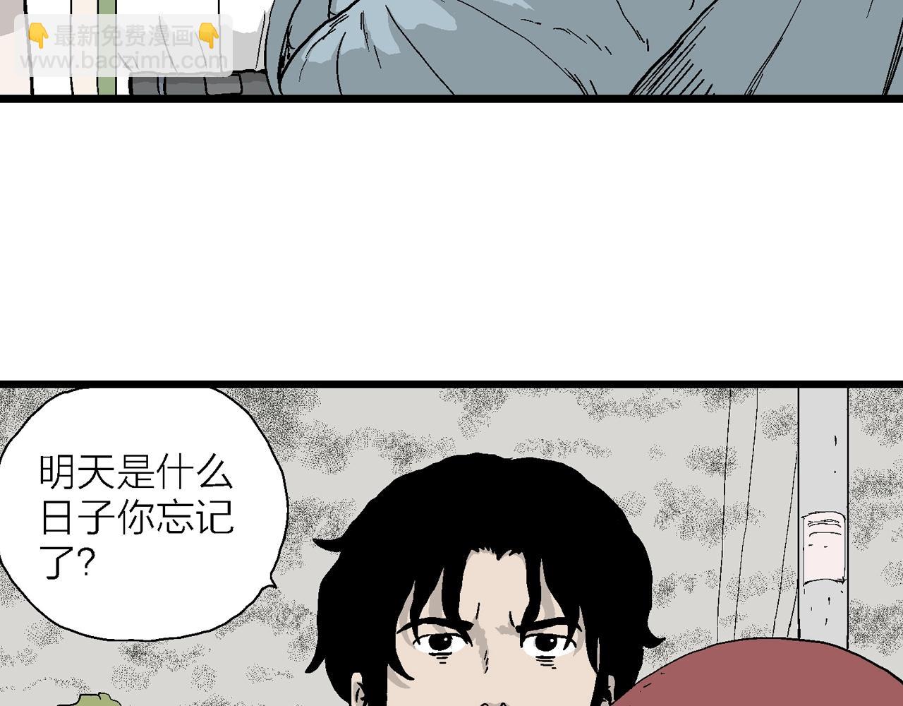 人類進化論 - 第17話 地獄遊戲（六）(2/3) - 5