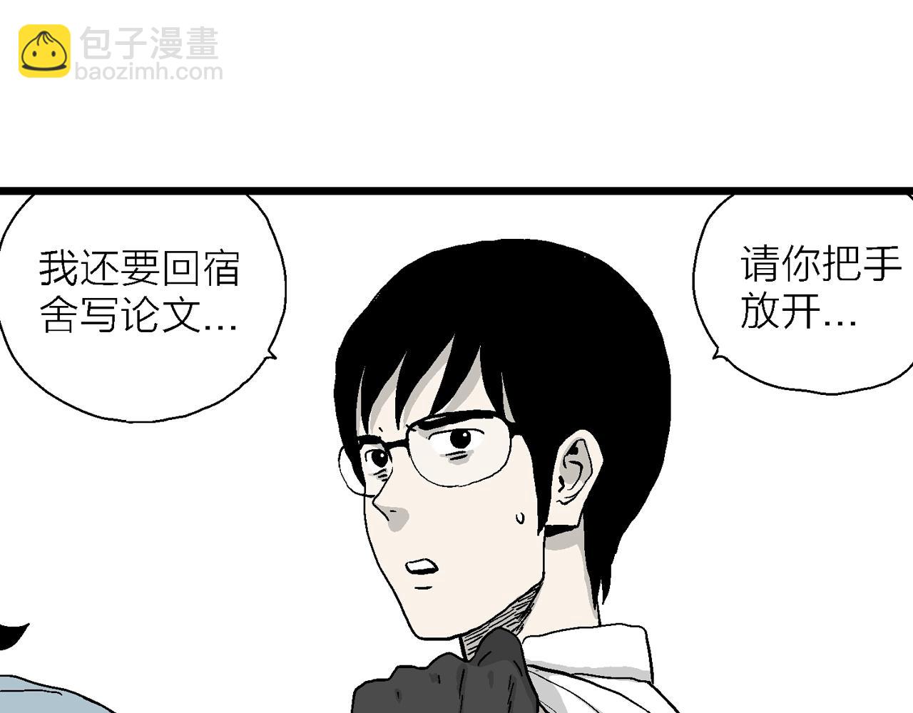 人類進化論 - 第17話 地獄遊戲（六）(2/3) - 4