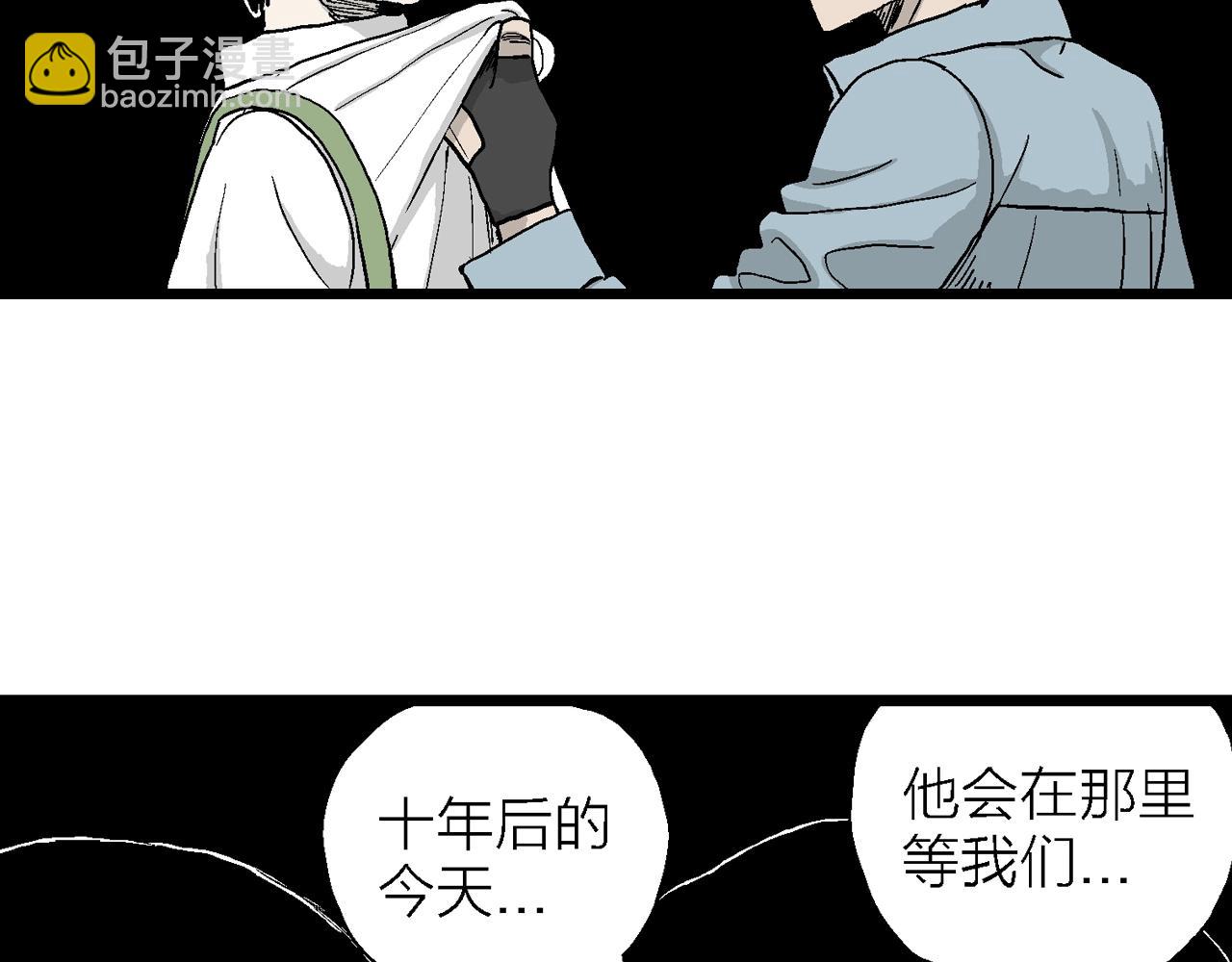 人類進化論 - 第17話 地獄遊戲（六）(2/3) - 6